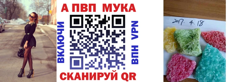 APVP Crystall Пятигорск