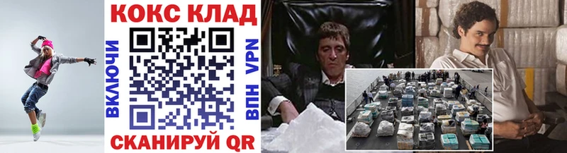 магазин продажи   Пятигорск  Кокаин VHQ 