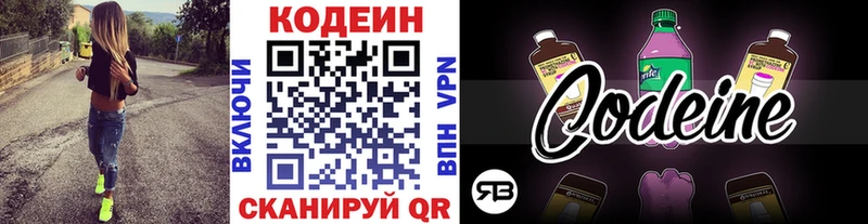 купить   Пятигорск  Кодеиновый сироп Lean Purple Drank 