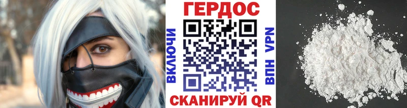 Героин герыч  дарнет шоп  Пятигорск 