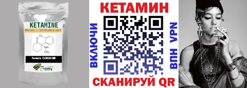 КЕТАМИН VHQ Пятигорск