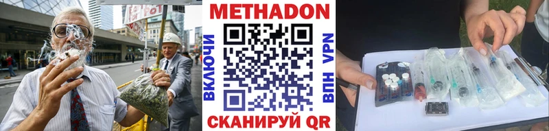 Метадон белоснежный Пятигорск